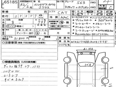 MERCEDES-BENZ S-CLASS AMG - 7