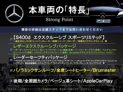 MERCEDES-BENZ S-CLASS - 3