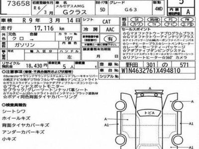 MERCEDES-BENZ G-CLASS - 4