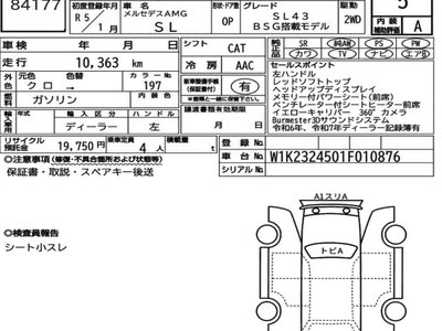 MERCEDES-BENZ SL AMG - 7