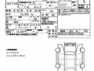 2025 Mercedes-BENZ GLE 照片 7