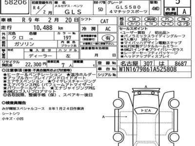 MERCEDES-BENZ GLS - 10