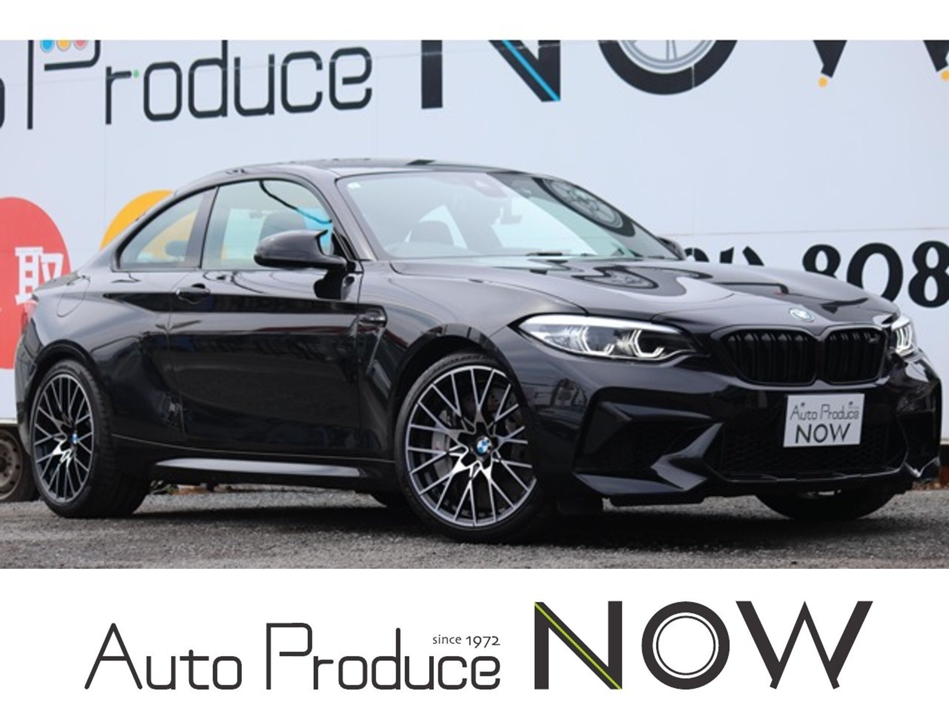 BMW M2 COMPETITION - View 1