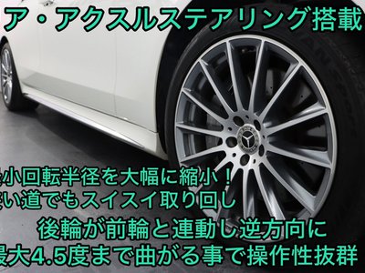 MERCEDES-BENZ S-CLASS - 7