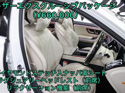 MERCEDES-BENZ S-CLASS - 3