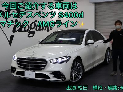MERCEDES-BENZ S-CLASS - 2
