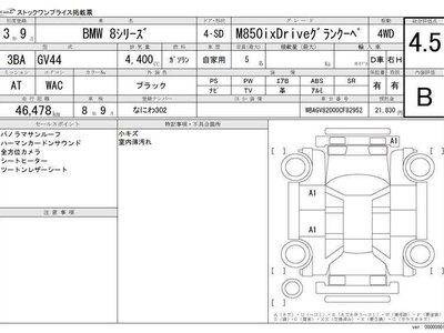 BMW BMW 8 SERIES - 7
