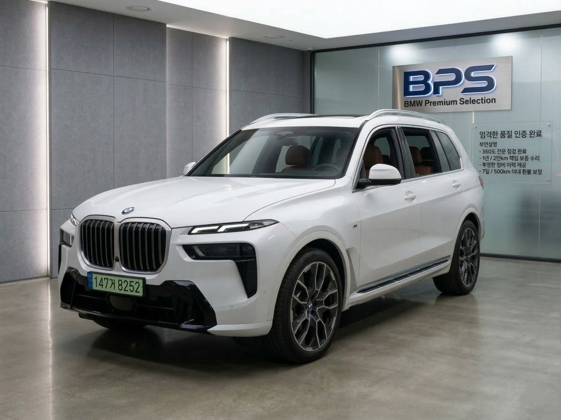BMW X7 - View 1