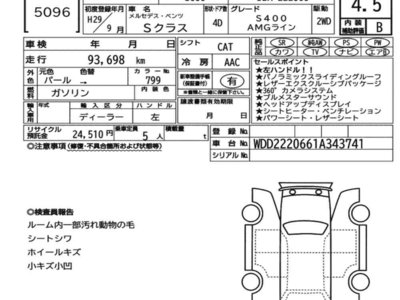 MERCEDES-BENZ S-CLASS - 7