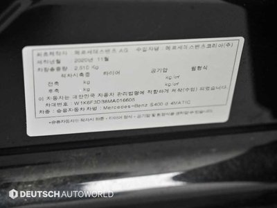 2021 Mercedes-BENZ S-CLASS — миниатюра 20