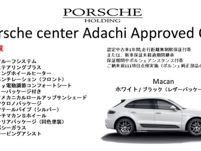 PORSCHE MACAN - 3