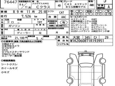 MERCEDES-BENZ C-CLASS AMG - 7