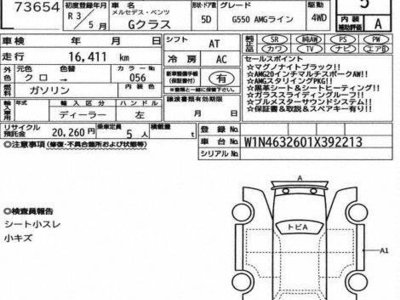 MERCEDES-BENZ G-CLASS - 3