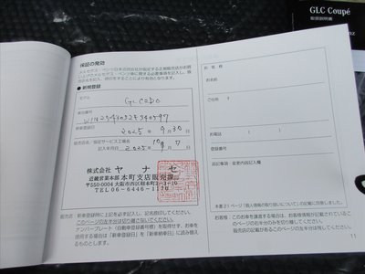 2025 Mercedes-BENZ GLC 缩略图 20