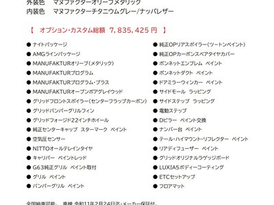 MERCEDES-BENZ G-CLASS - 2