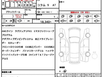 MERCEDES-BENZ G-CLASS - 10