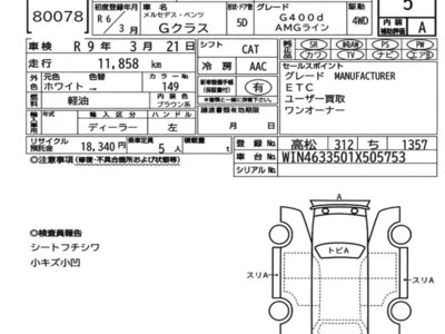 MERCEDES-BENZ G-CLASS - 7
