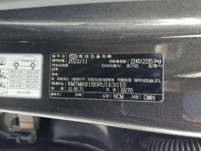 2024 Genesis GV70 — миниатюра 28