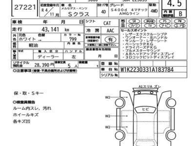 MERCEDES-BENZ S-CLASS - 7
