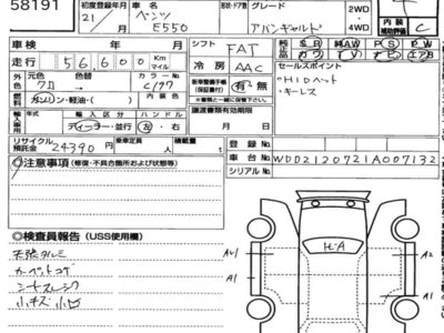 MERCEDES-BENZ E-CLASS - 7