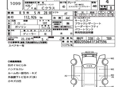 MERCEDES-BENZ C-CLASS - 7