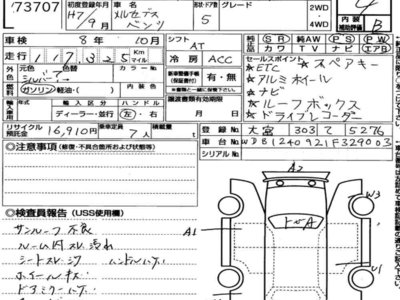 MERCEDES-BENZ E-CLASS - 7