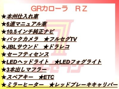 TOYOTA GR COROLLA - 2