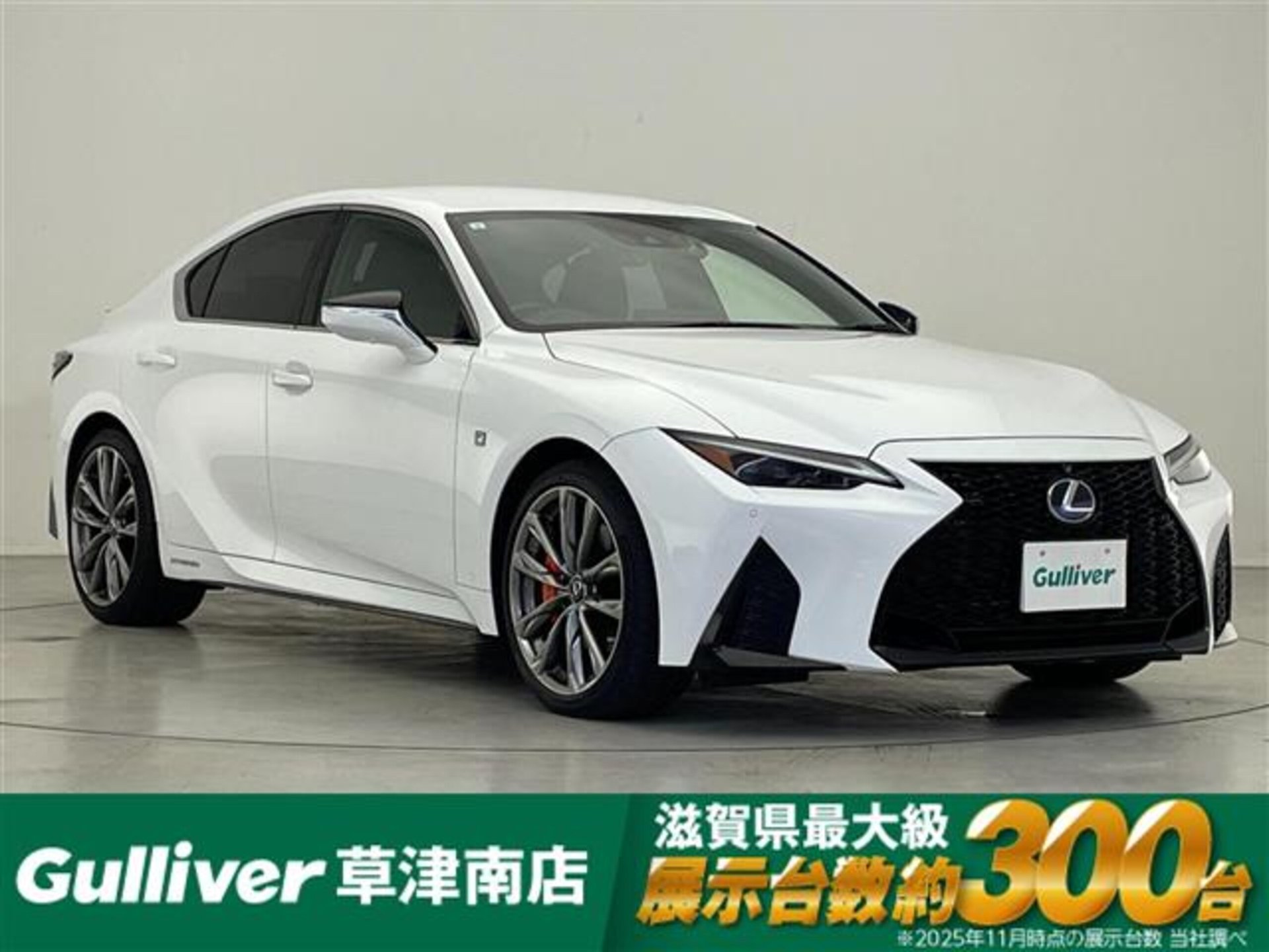 LEXUS IS - View 1