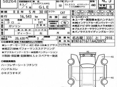 MERCEDES-BENZ GLE-CLASS - 3