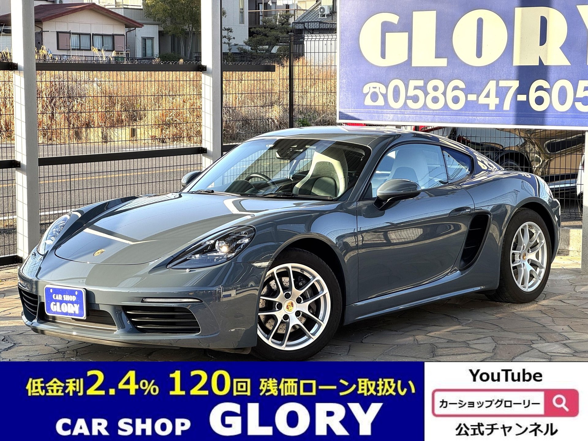 PORSCHE 718 - View 1