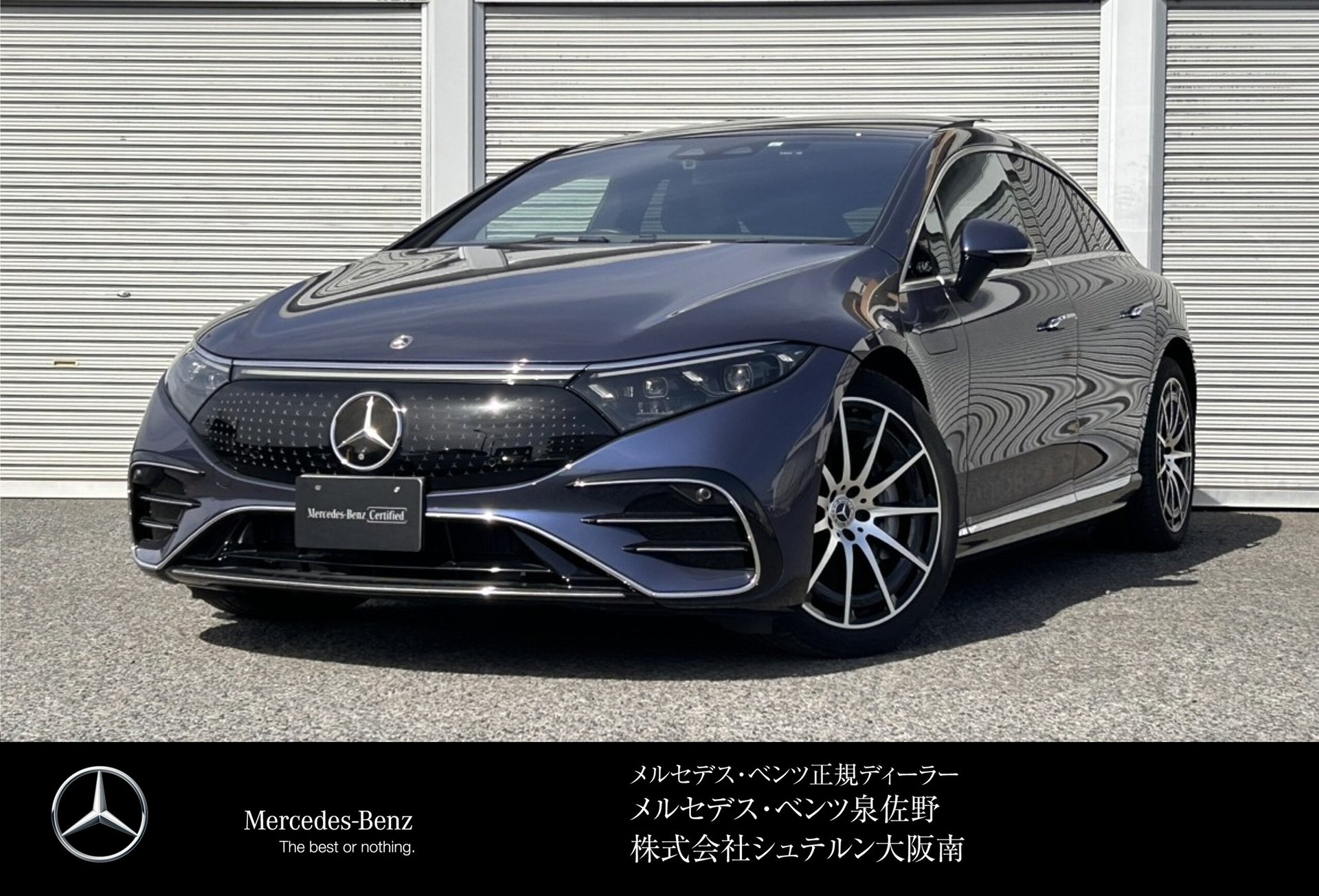 MERCEDES-BENZ EQS - View 1