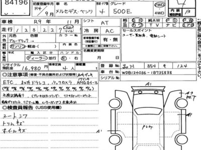 MERCEDES-BENZ E-CLASS - 7