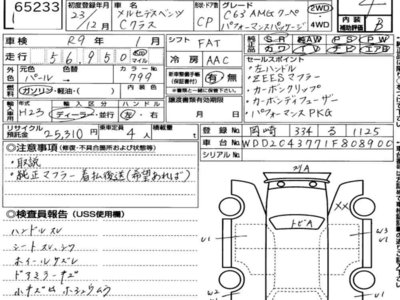 MERCEDES-BENZ C-CLASS - 7