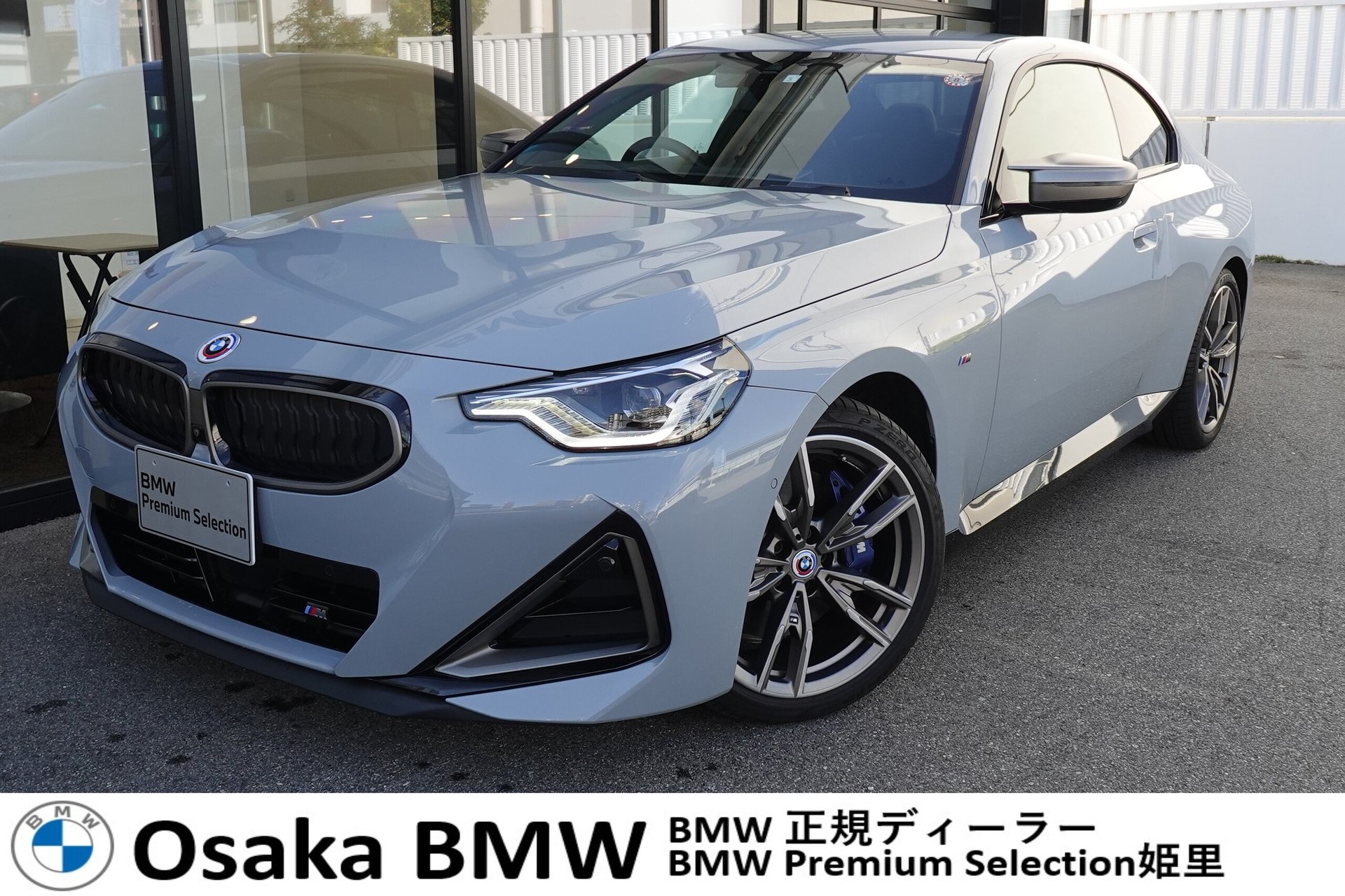 BMW 2 SERIES COUPE - View 1