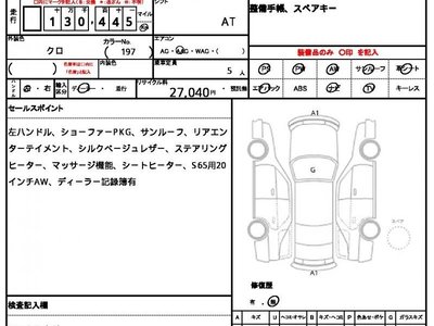 MERCEDES-BENZ S-CLASS AMG - 7