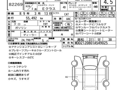 MERCEDES-BENZ E-CLASS - 7