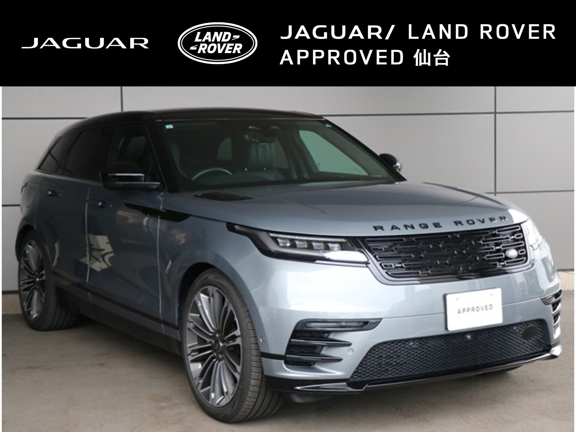 LAND ROVER RANGE ROVER VELAR - View 1