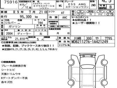 MERCEDES-BENZ E-CLASS - 7