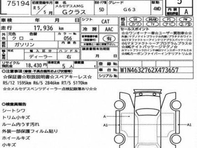 MERCEDES-BENZ G-CLASS - 7