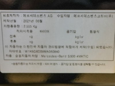 2021 Mercedes-BENZ S-CLASS 照片 3