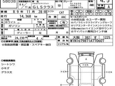 MERCEDES-BENZ GLS - 7