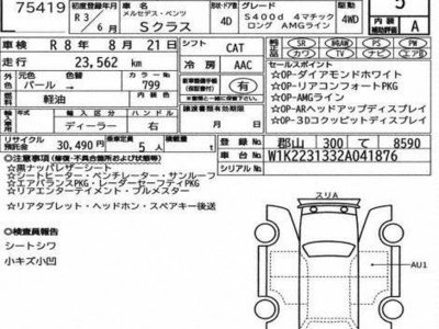 MERCEDES-BENZ S-CLASS - 3