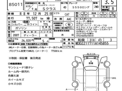 MERCEDES-BENZ S-CLASS - 7