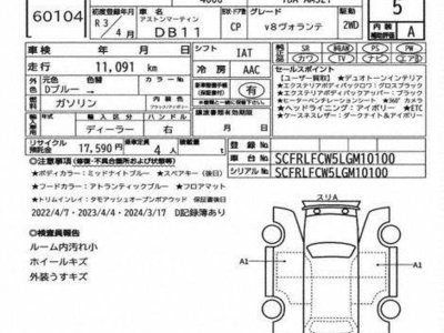 ASTON MARTIN DB11 - 7