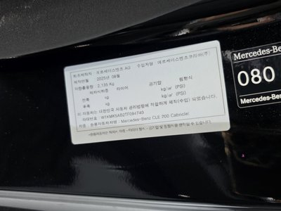 صورة مصغرة 27 لـ 2025 Mercedes-BENZ CLE