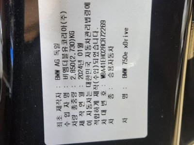 2024 BMW 7 SERIES 缩略图 20