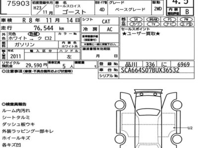 ROLLS-ROYCE GHOST - 7