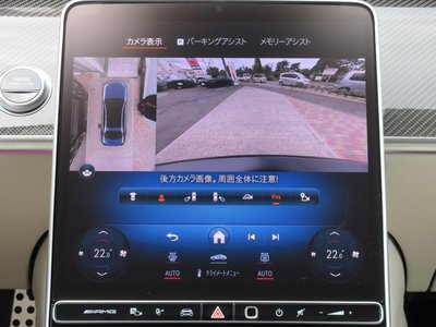 صورة مصغرة 59 لـ 2024 Mercedes-BENZ S-CLASS AMG