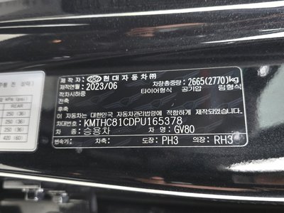 2023 Genesis GV80 thumbnail 36