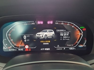 2021 BMW X7 照片 8